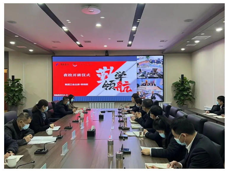 勤學領航，筑夢未來——鞍勤集團、溫泉集團、湯崗子康復醫院管理干部賦能夜校正式開課