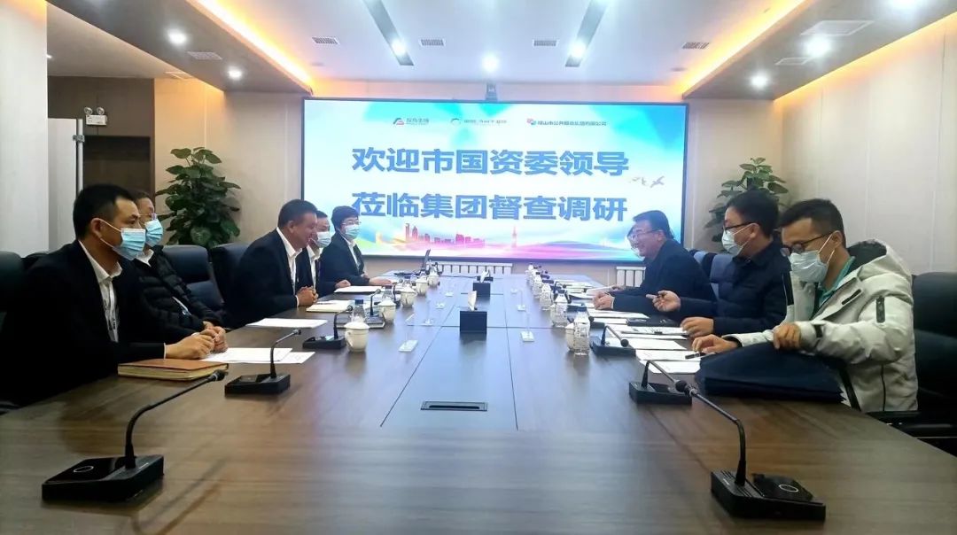市國資委督查調研集團企業負責人履職待遇和混合所有制改革工作