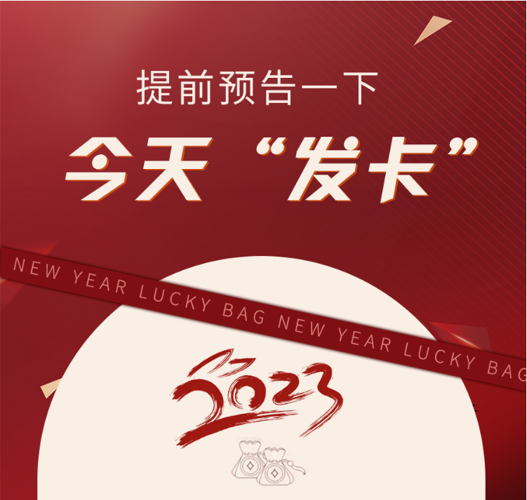 提前預告一下：今天“發卡”