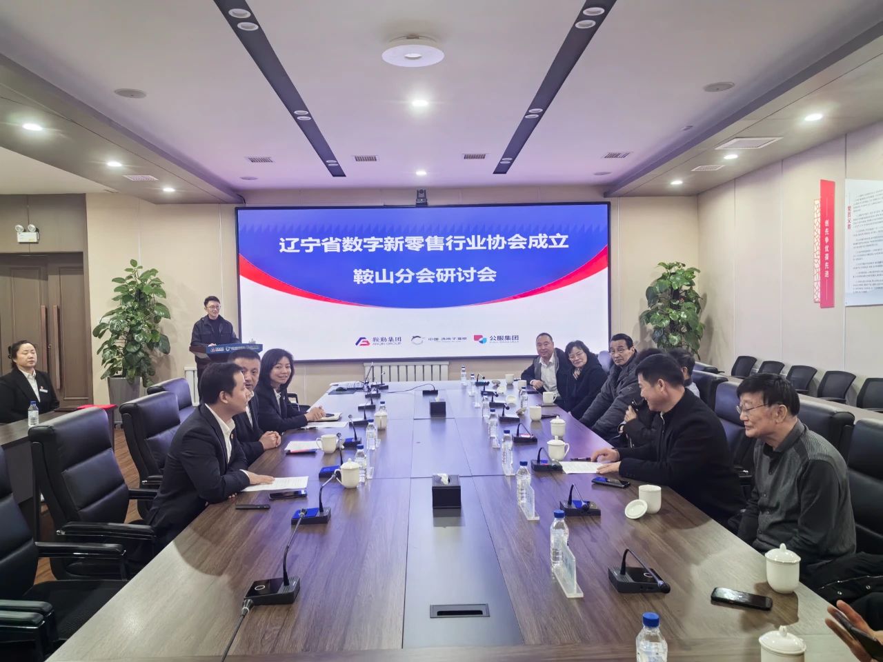 遼寧省數字新零售協會一行走進湯崗子溫泉景區