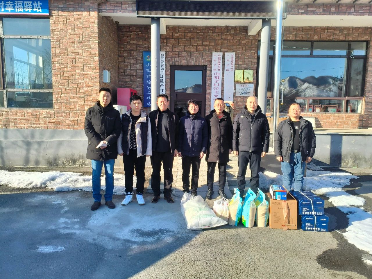 寒冬走訪暖鄉(xiāng)村 齊心戮力促振興——鞍勤集團、溫泉集團、公服集團赴結(jié)對村進行走訪慰問
